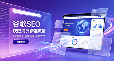 娄底谷歌SEO