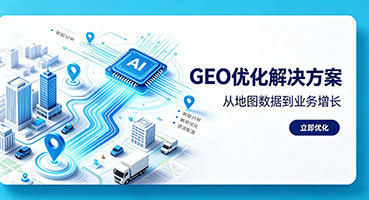娄底GEO优化