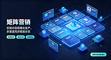 娄底矩阵营销